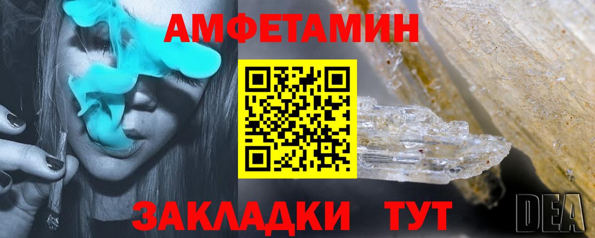 АМФЕТАМИН 98% Урус-Мартан