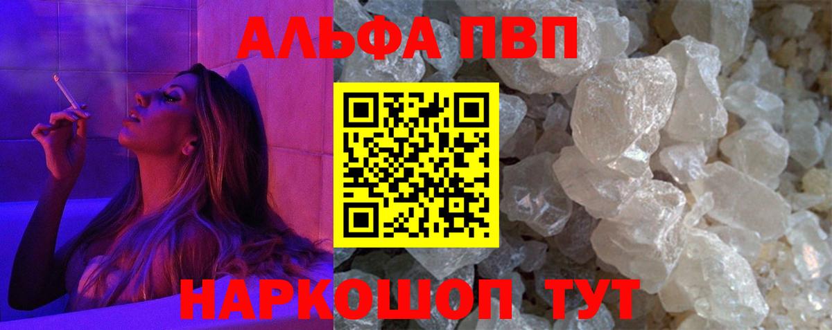 Alpha PVP СК КРИС  Alfa_PVP крисы CK  А ПВП  Урус-Мартан  Альфа ПВП Соль 