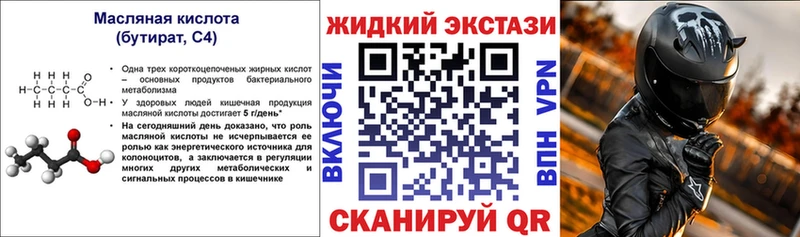 blacksprut зеркало  Урус-Мартан  Бутират GHB 