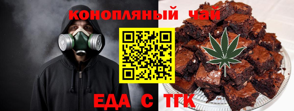 Canna-Cookies конопля Урус-Мартан