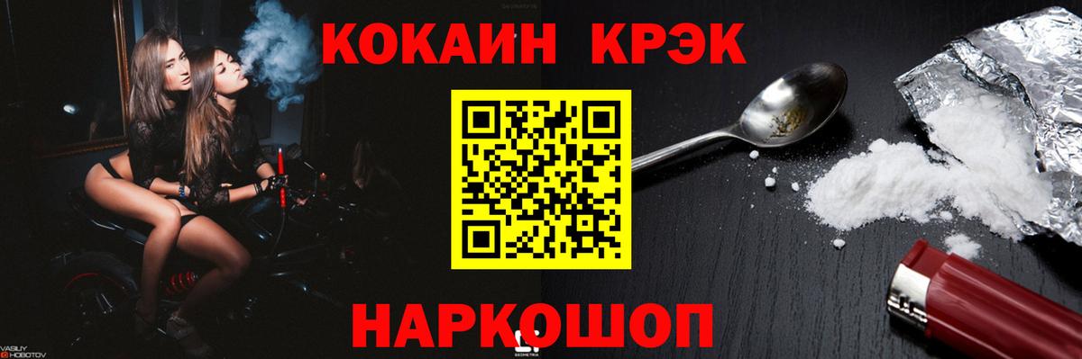 Cocaine FishScale  Вход с VPN  Урус-Мартан  COCAIN FishScale 