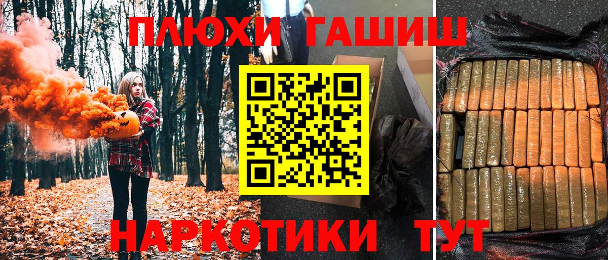 ГАШИШ 40% ТГК Урус-Мартан