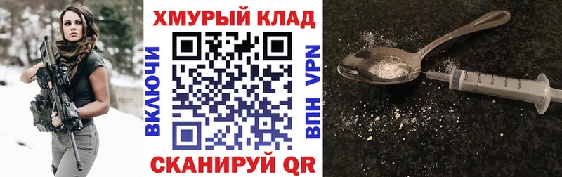 наркошоп  Урус-Мартан  ГЕРОИН хмурый 