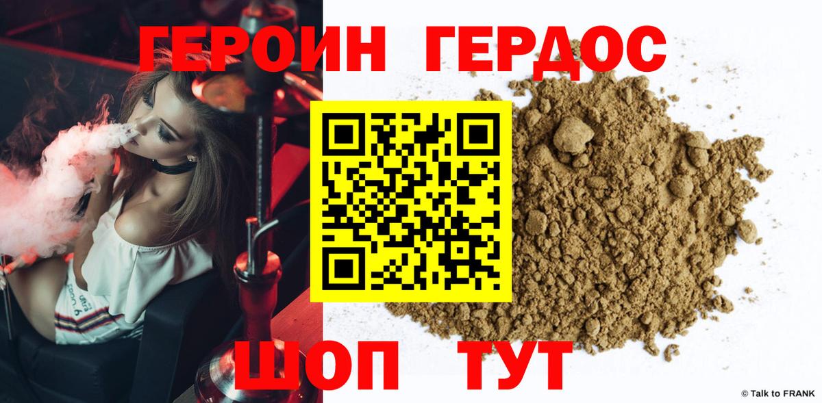 Урус-Мартан  ГЕРОИН VHQ  Вход с VPN 