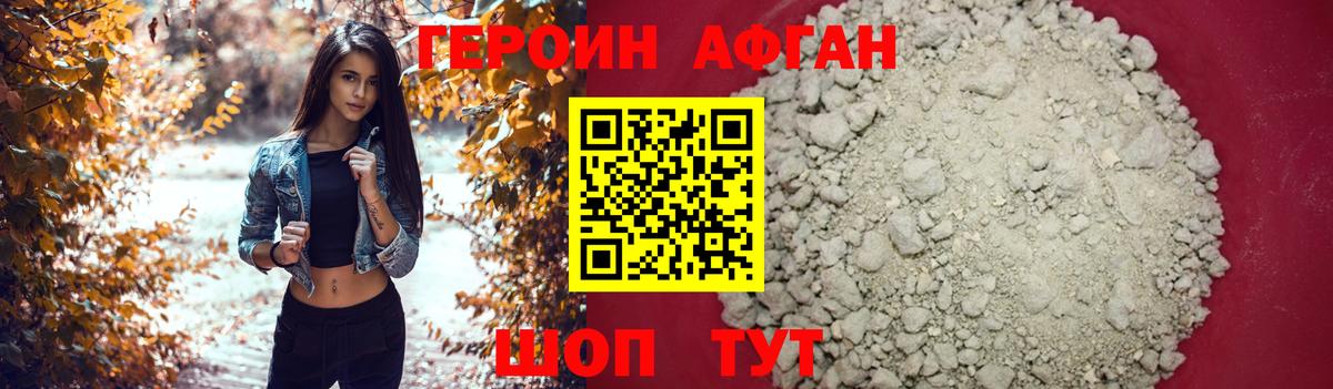 ГЕРОИН герыч Урус-Мартан