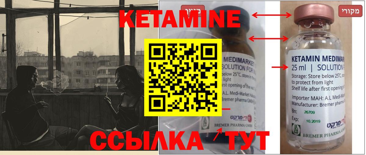 Кетамин ketamine Урус-Мартан