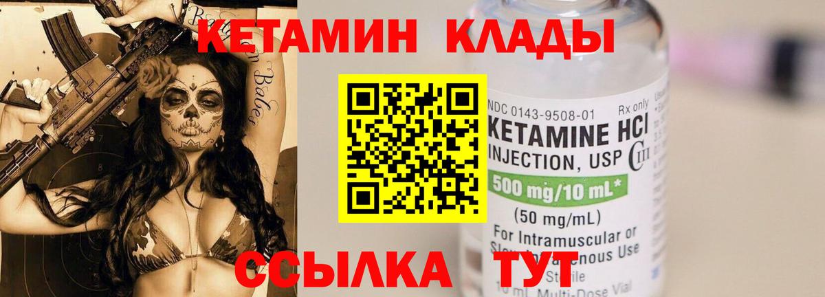 Кетамин ketamine  КЕТАМИН VHQ  Вход с VPN  Урус-Мартан 