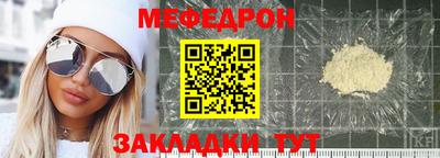 мефедрон мука Конаково