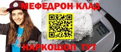 мефедрон мука Конаково