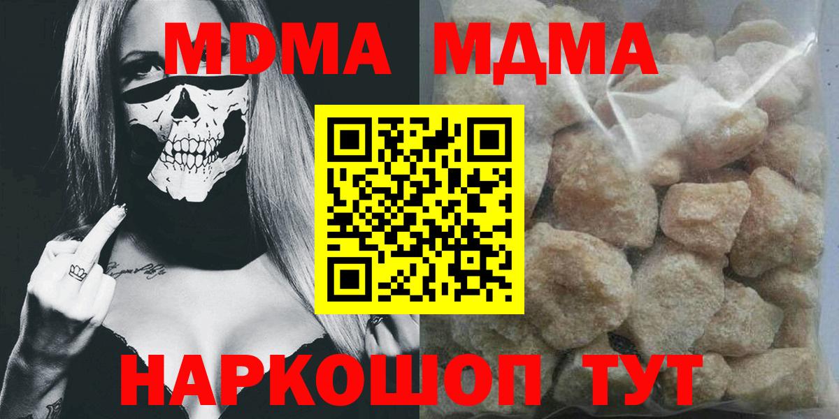 МДМА молли Урус-Мартан