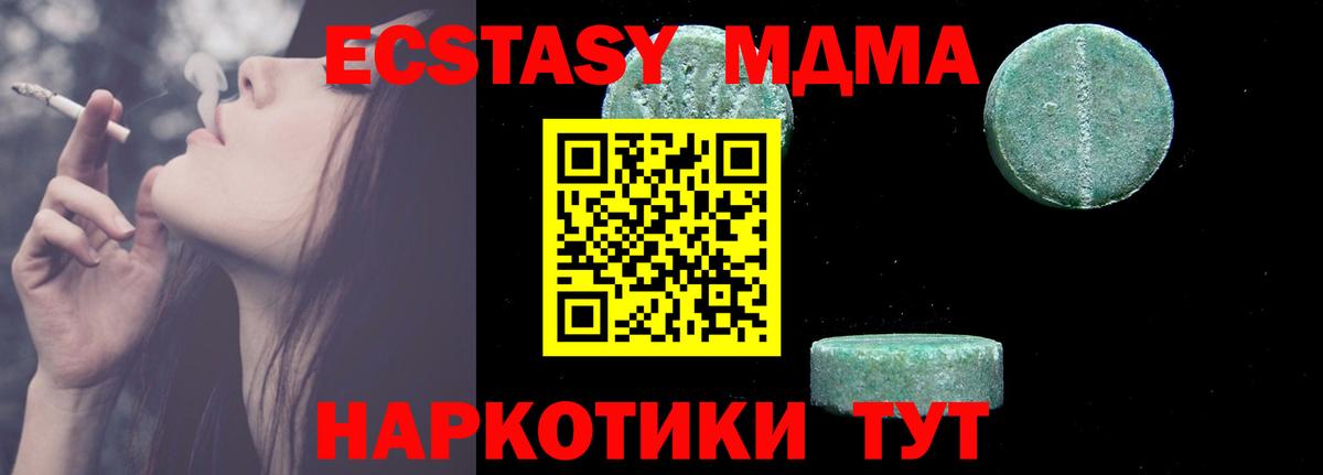 Урус-Мартан  МДМА VHQ  Вход с VPN  MDMA  MDMA кристаллы 