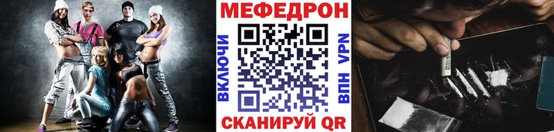 МЕФ мяу мяу  hydra маркетплейс  Урус-Мартан 