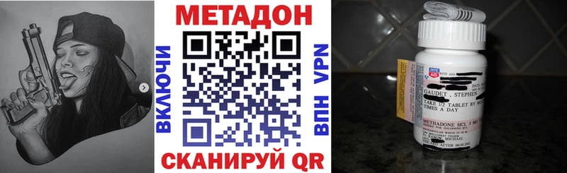 hydra ССЫЛКА  Урус-Мартан  МЕТАДОН methadone 