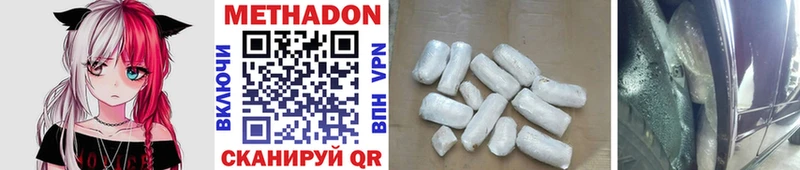 МЕТАДОН methadone Урус-Мартан