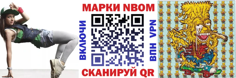 Марки N-bome 1,5мг  маркетплейс Telegram  Урус-Мартан  mega tor 