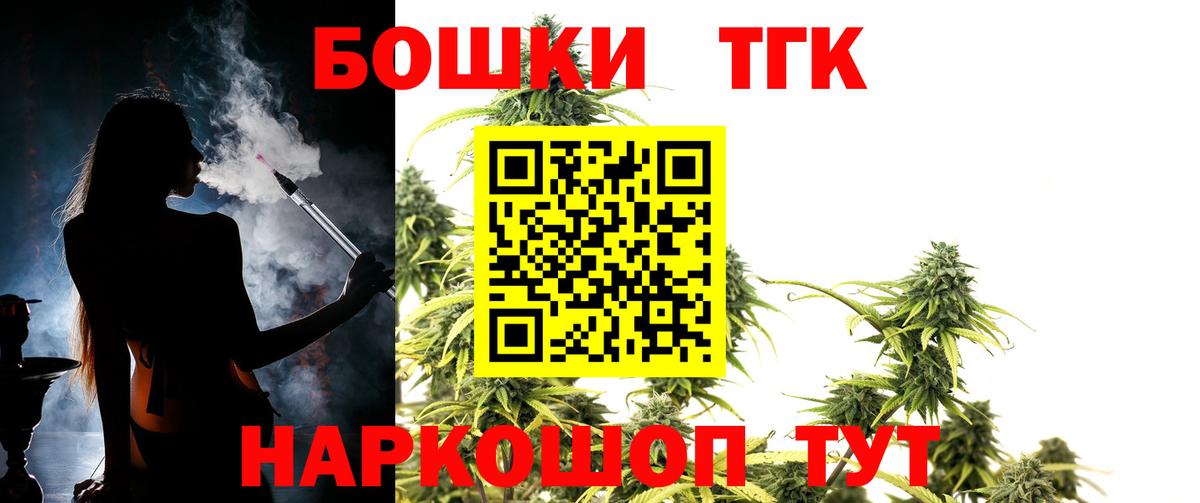 Конопля THC 21% Урус-Мартан